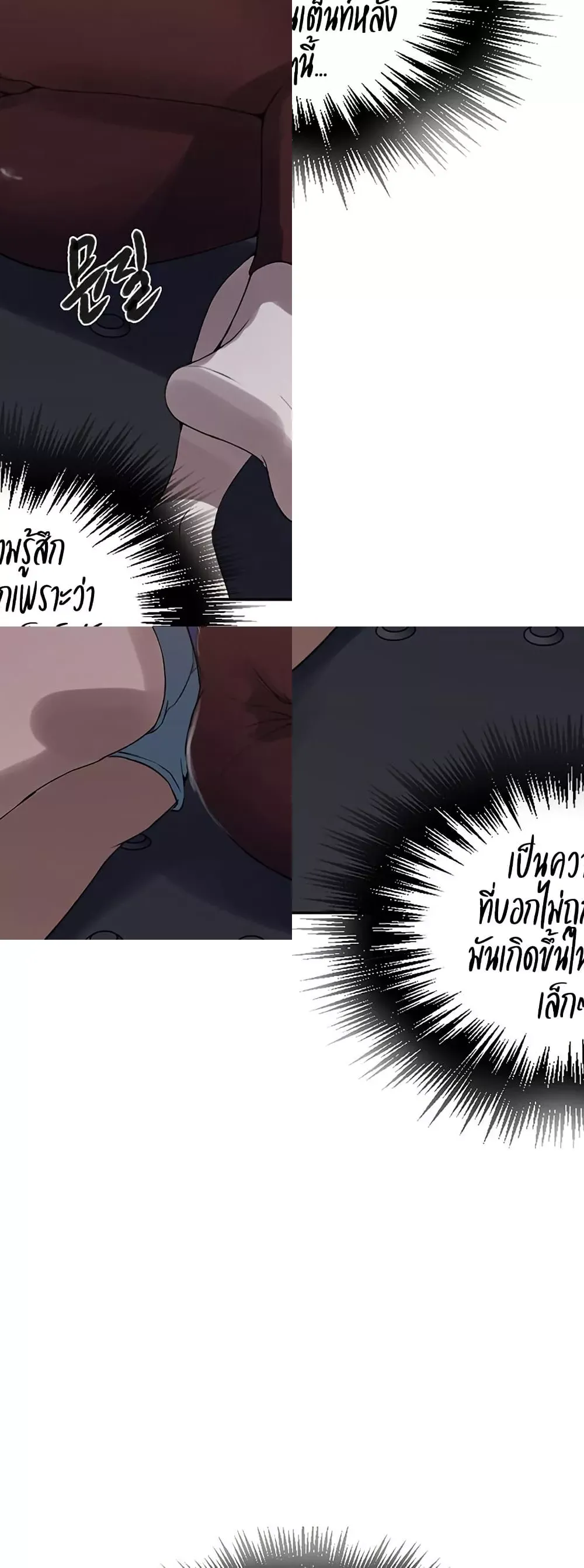  Secret Class ฮาเร็มในบ้าน ตอนที่ 251 หน้า 39 - โดจินแปลไทย