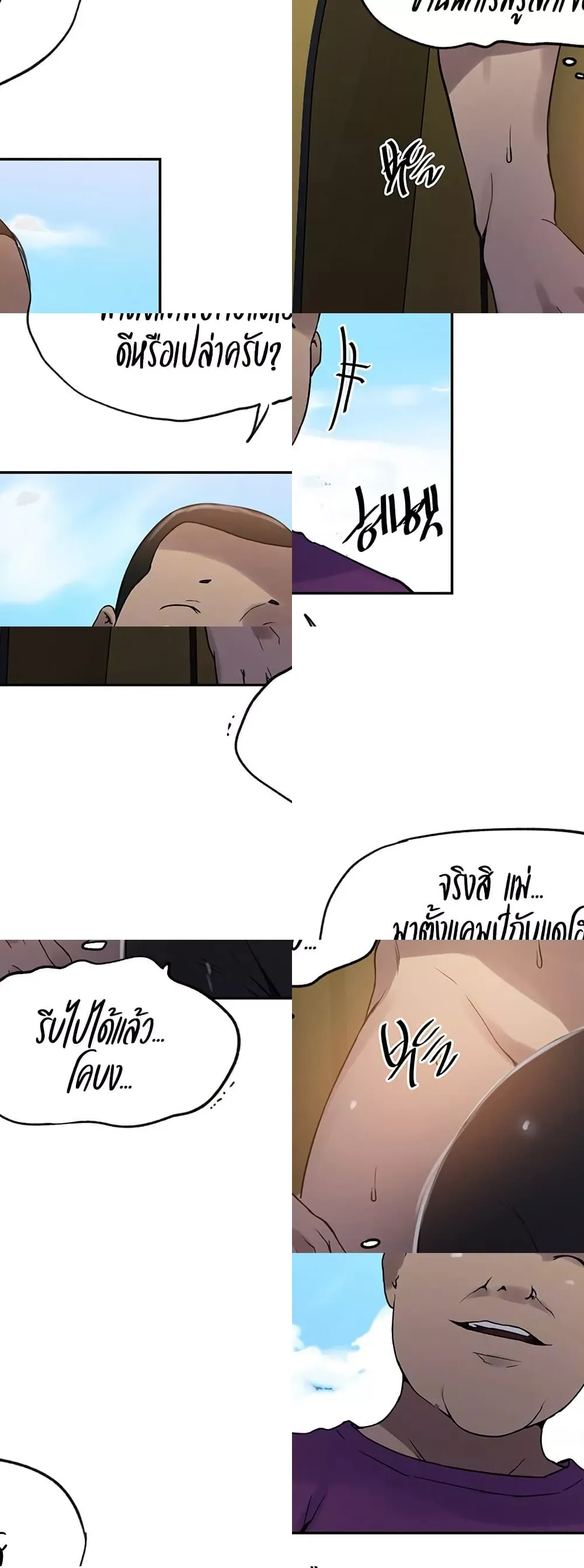  Secret Class ฮาเร็มในบ้าน ตอนที่ 251 หน้า 4 - โดจินแปลไทย
