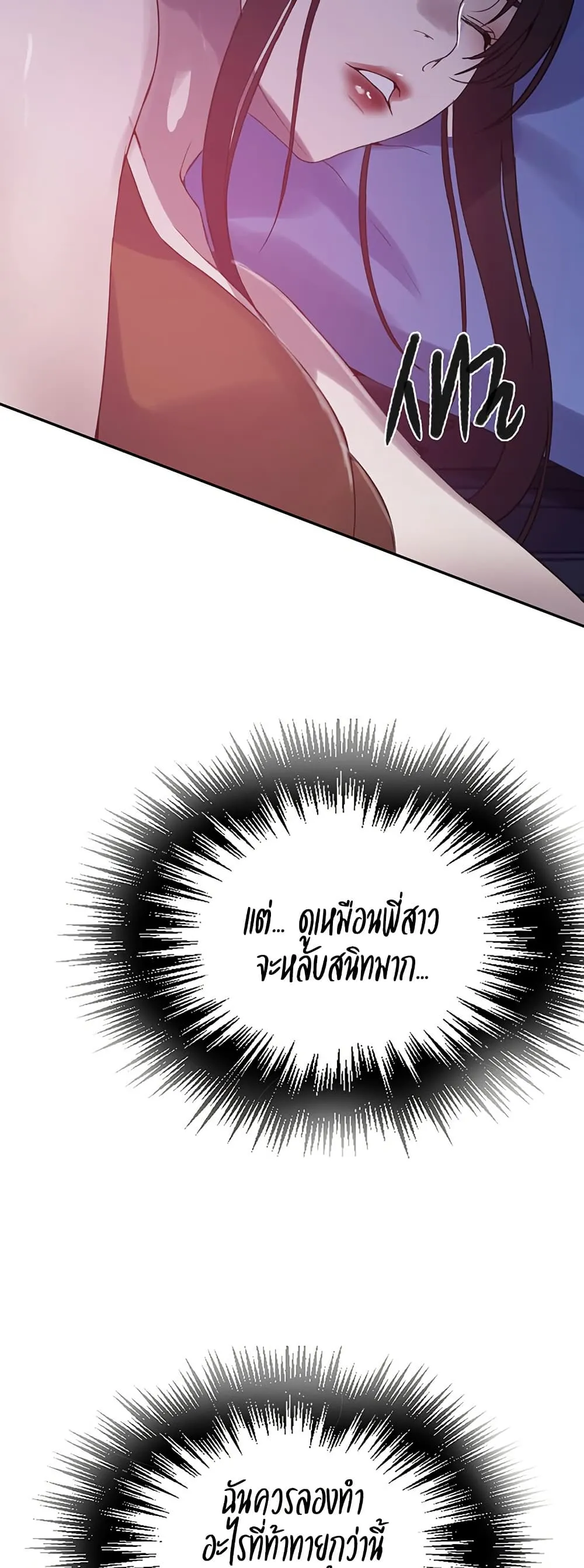  Secret Class ฮาเร็มในบ้าน ตอนที่ 251 หน้า 44 - โดจินแปลไทย