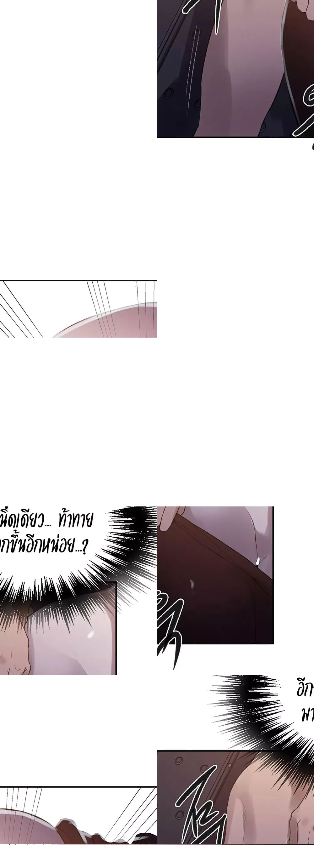  Secret Class ฮาเร็มในบ้าน ตอนที่ 251 หน้า 47 - โดจินแปลไทย