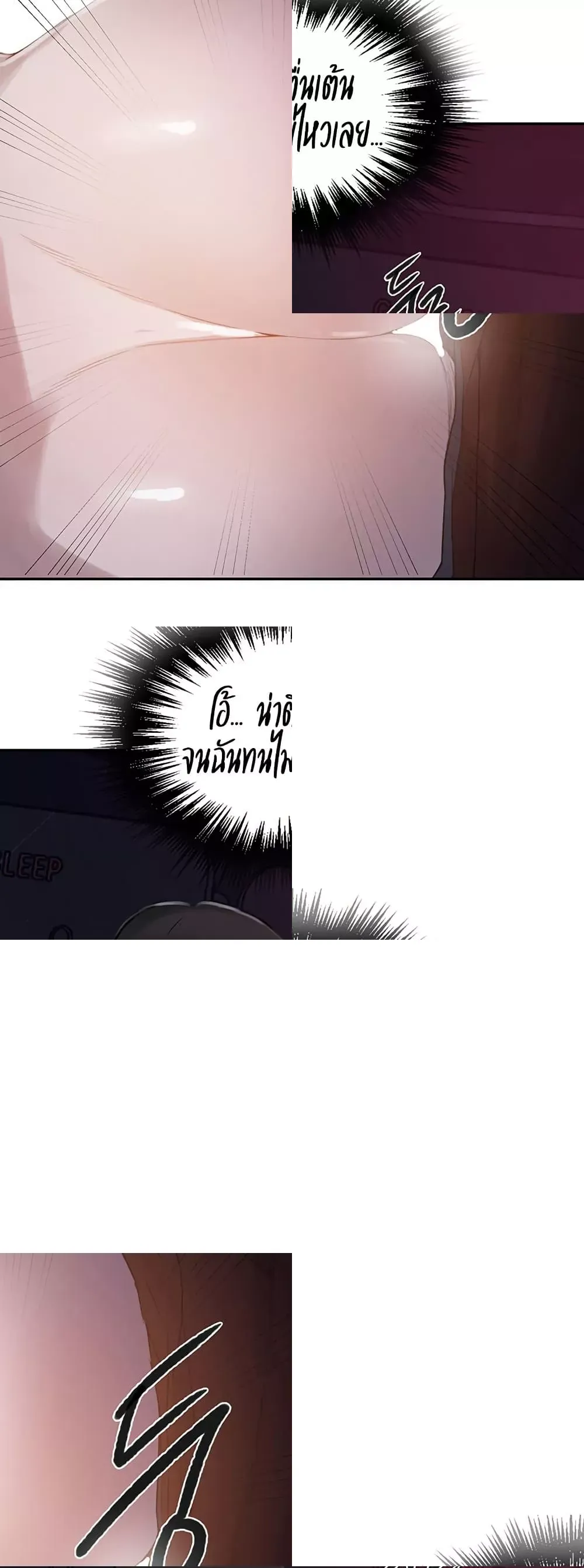  Secret Class ฮาเร็มในบ้าน ตอนที่ 251 หน้า 48 - โดจินแปลไทย