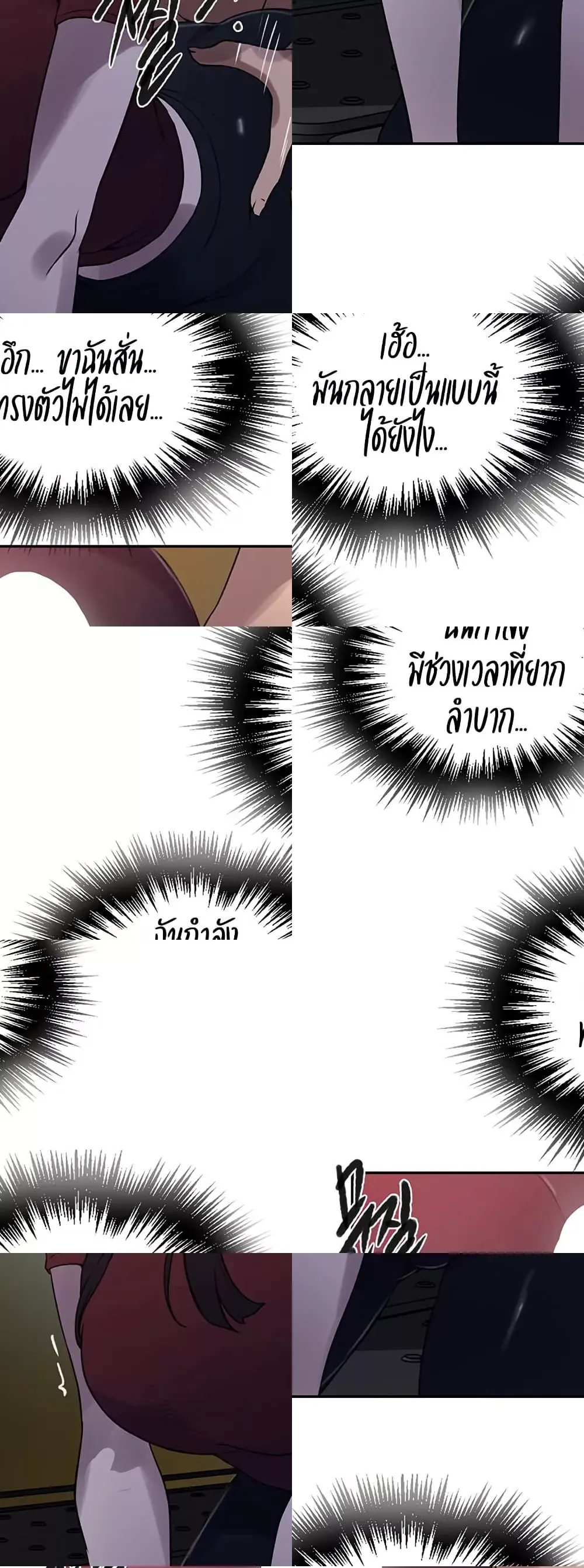  Secret Class ฮาเร็มในบ้าน ตอนที่ 251 หน้า 9 - โดจินแปลไทย