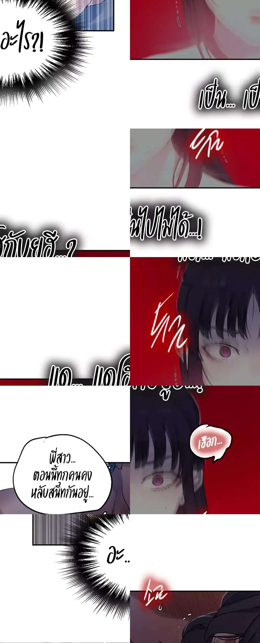  Secret Class ฮาเร็มในบ้าน ตอนที่ 252 หน้า 21 - โดจินแปลไทย