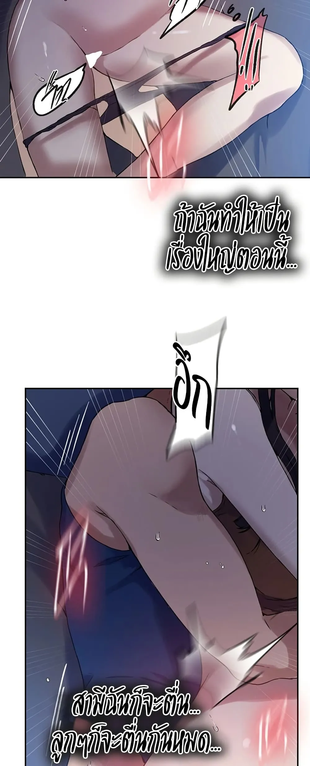  Secret Class ฮาเร็มในบ้าน ตอนที่ 252 หน้า 23 - โดจินแปลไทย