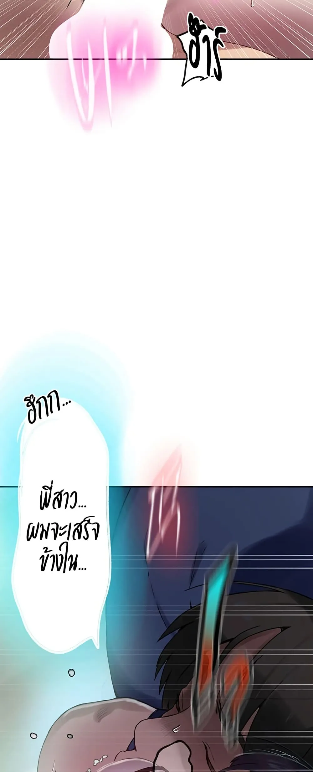  Secret Class ฮาเร็มในบ้าน ตอนที่ 252 หน้า 36 - โดจินแปลไทย