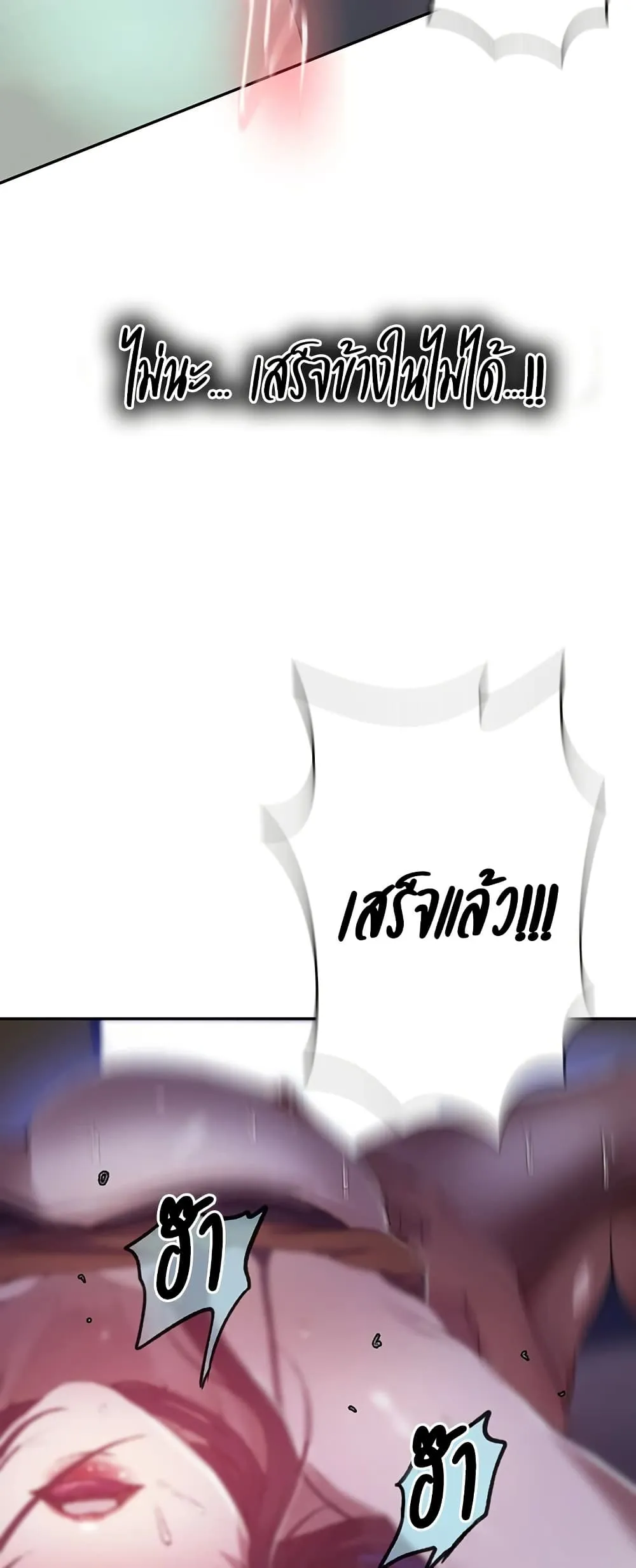  Secret Class ฮาเร็มในบ้าน ตอนที่ 252 หน้า 38 - โดจินแปลไทย