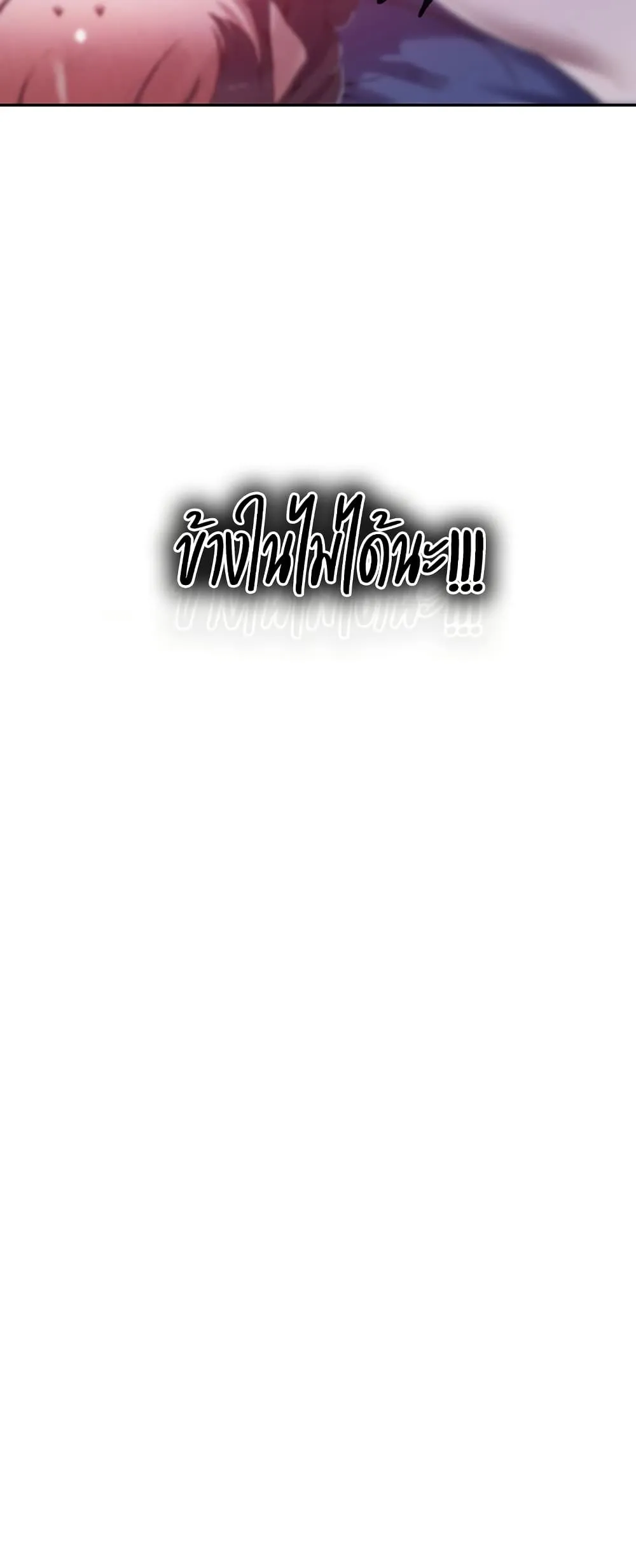  Secret Class ฮาเร็มในบ้าน ตอนที่ 252 หน้า 39 - โดจินแปลไทย