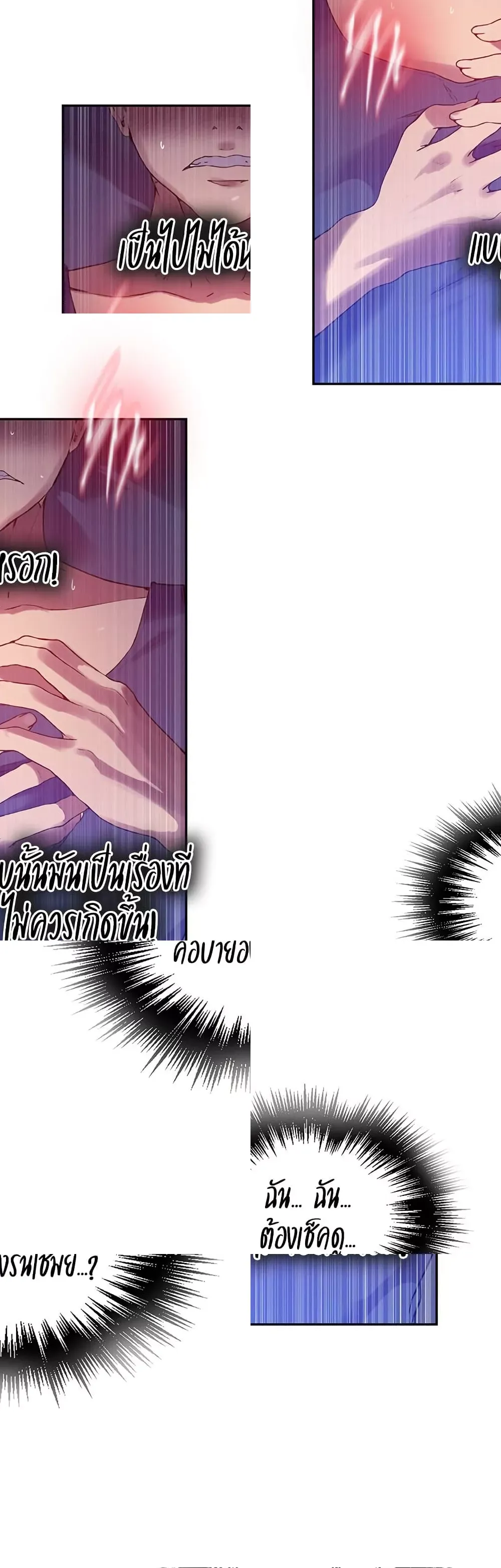  Secret Class ฮาเร็มในบ้าน ตอนที่ 253 หน้า 20 - โดจินแปลไทย