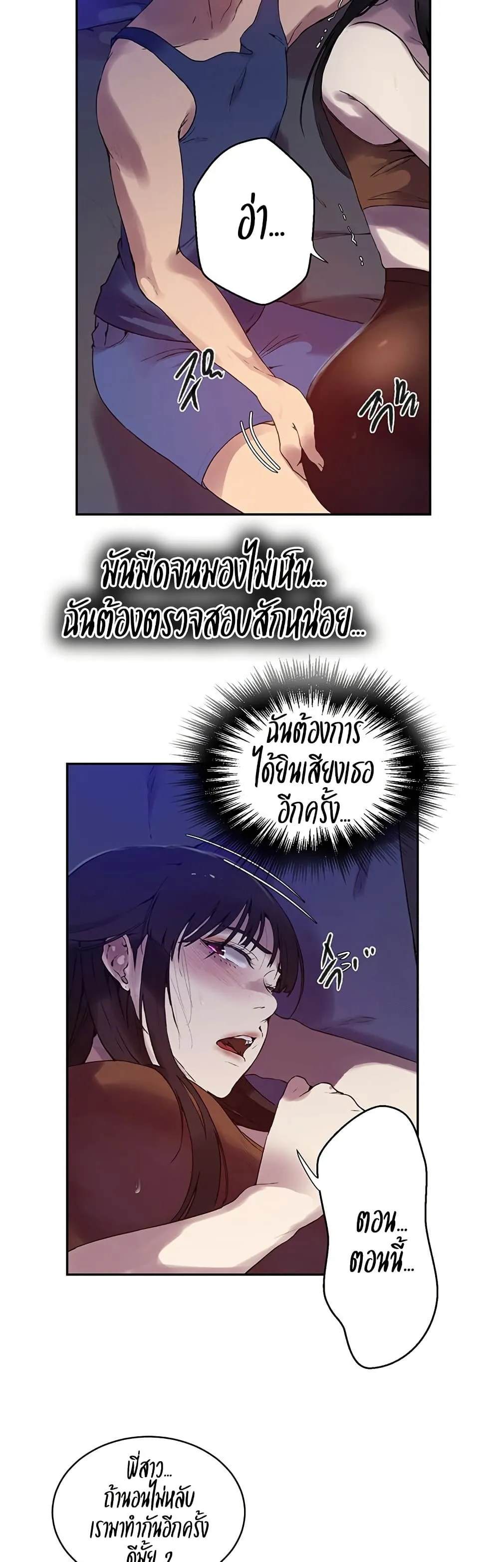  Secret Class ฮาเร็มในบ้าน ตอนที่ 253 หน้า 24 - โดจินแปลไทย