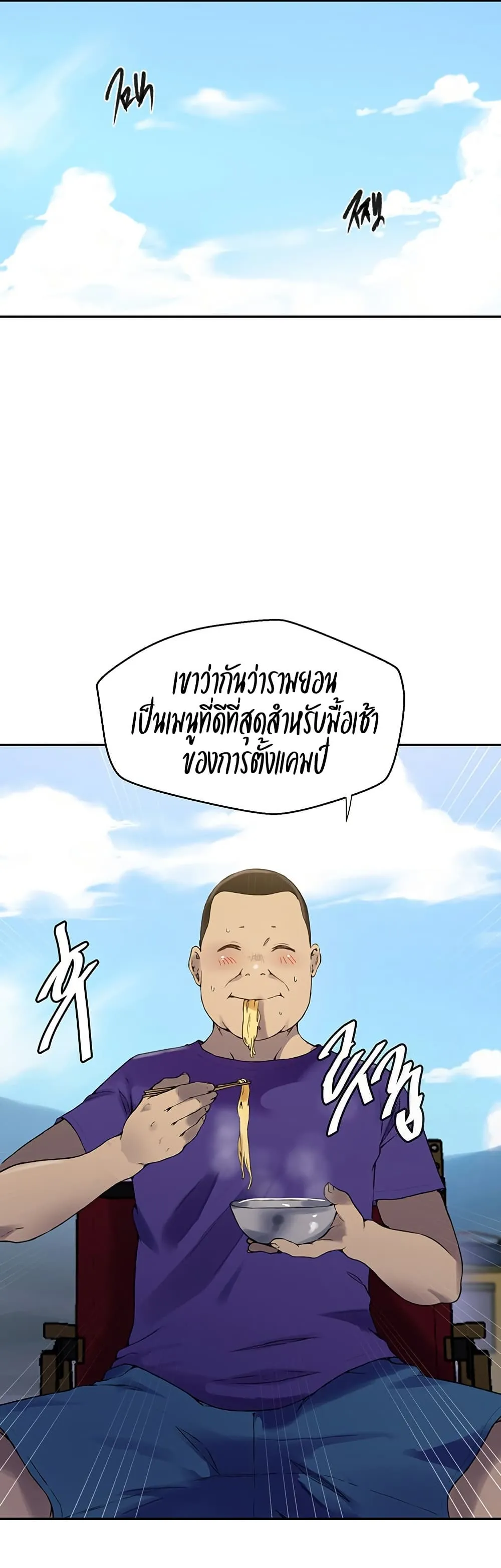  Secret Class ฮาเร็มในบ้าน ตอนที่ 253 หน้า 29 - โดจินแปลไทย