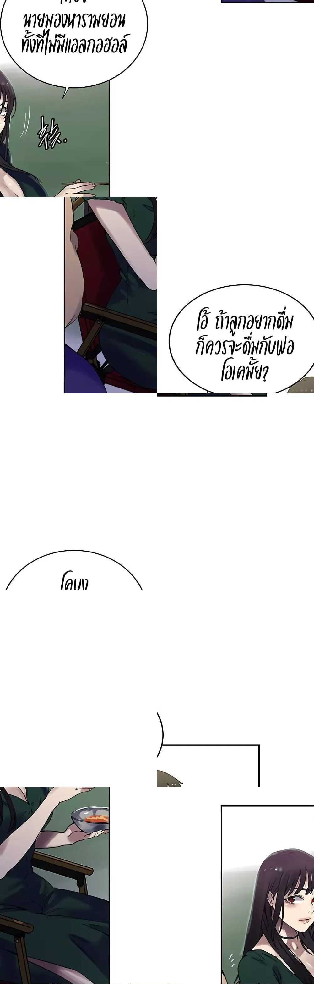  Secret Class ฮาเร็มในบ้าน ตอนที่ 253 หน้า 30 - โดจินแปลไทย