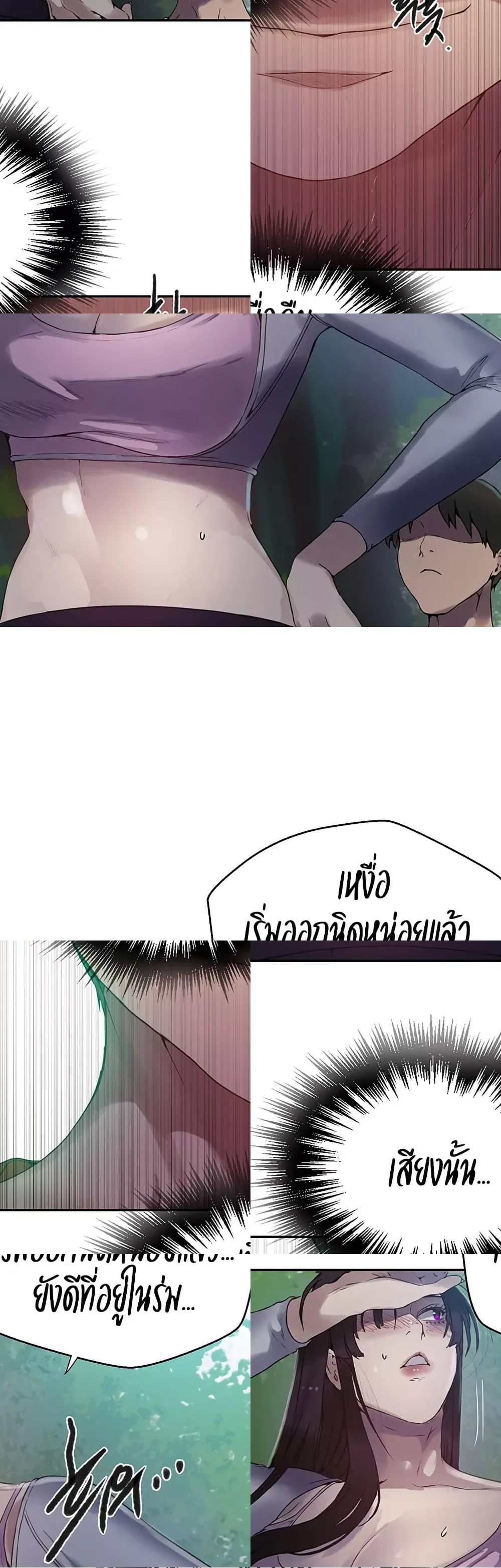  Secret Class ฮาเร็มในบ้าน ตอนที่ 253 หน้า 38 - โดจินแปลไทย