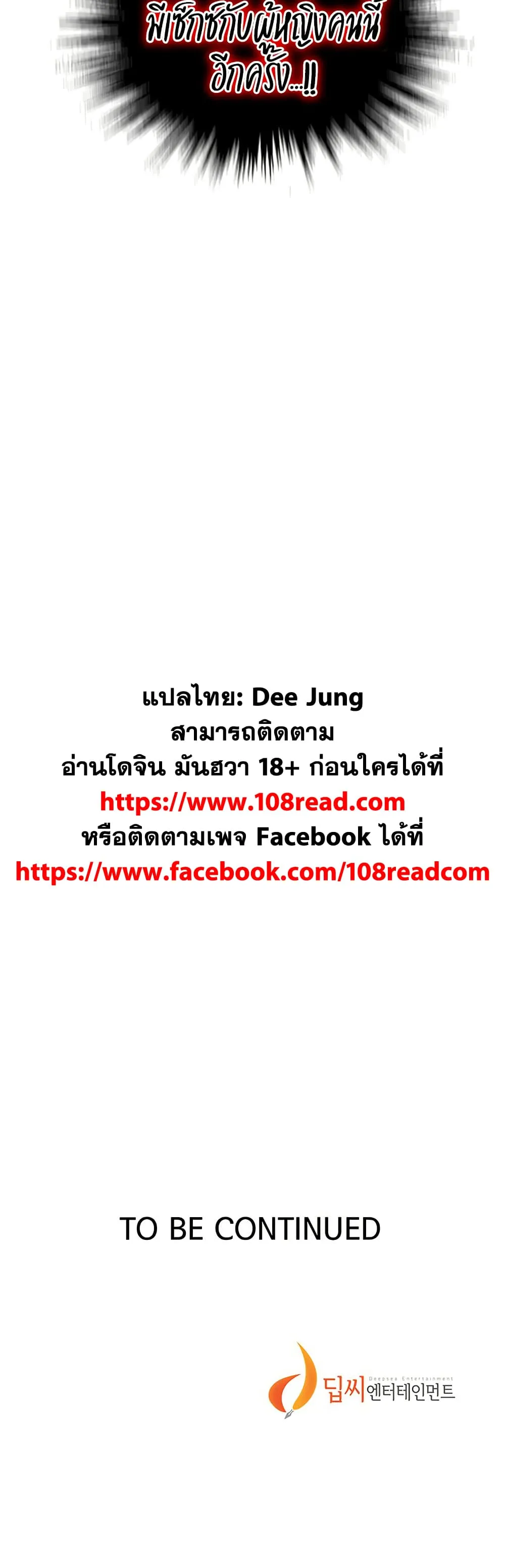 Secret Class ฮาเร็มในบ้าน ตอนที่ 253 หน้า 40 - โดจินแปลไทย