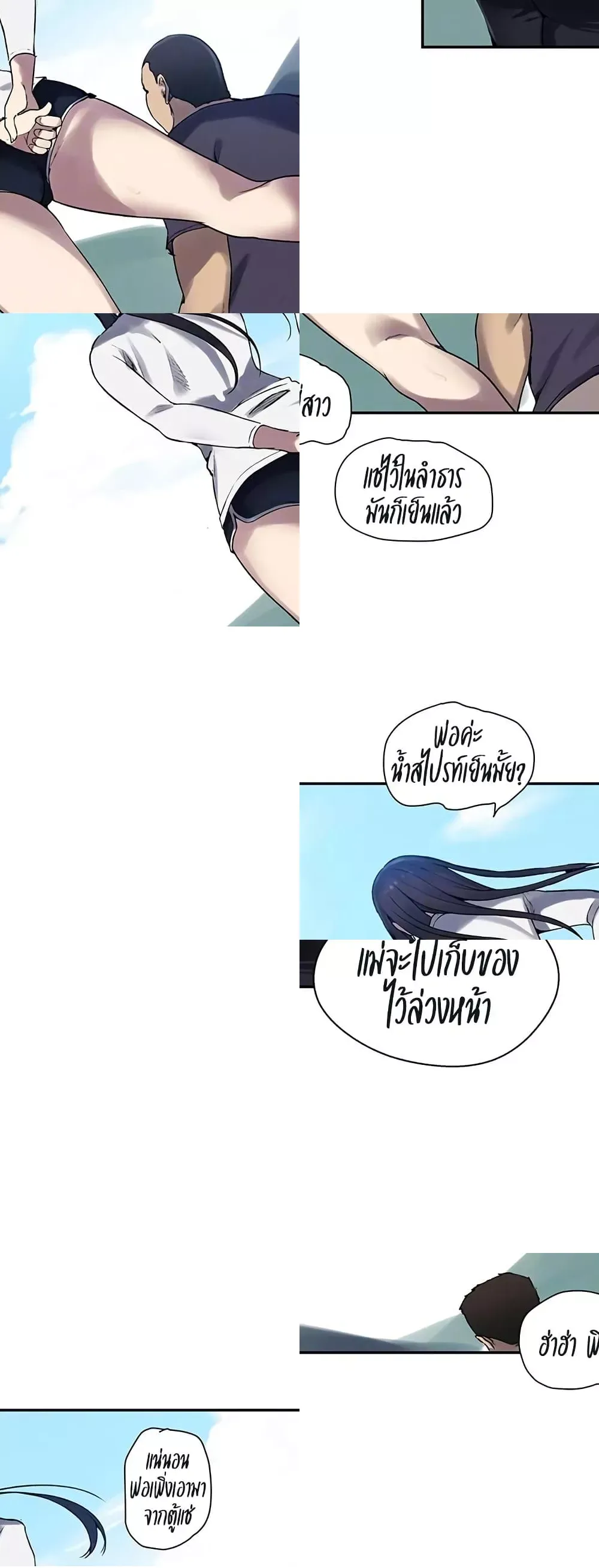  Secret Class ฮาเร็มในบ้าน ตอนที่ 254 หน้า 12 - โดจินแปลไทย