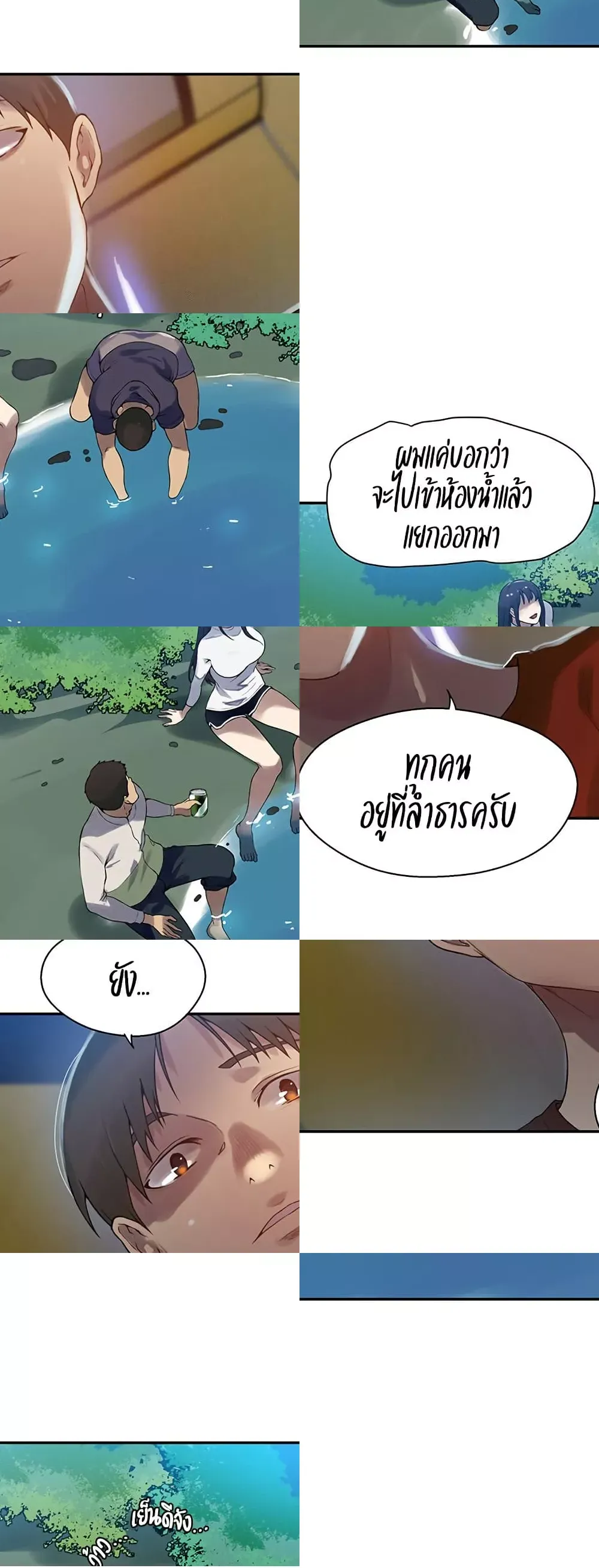  Secret Class ฮาเร็มในบ้าน ตอนที่ 254 หน้า 19 - โดจินแปลไทย
