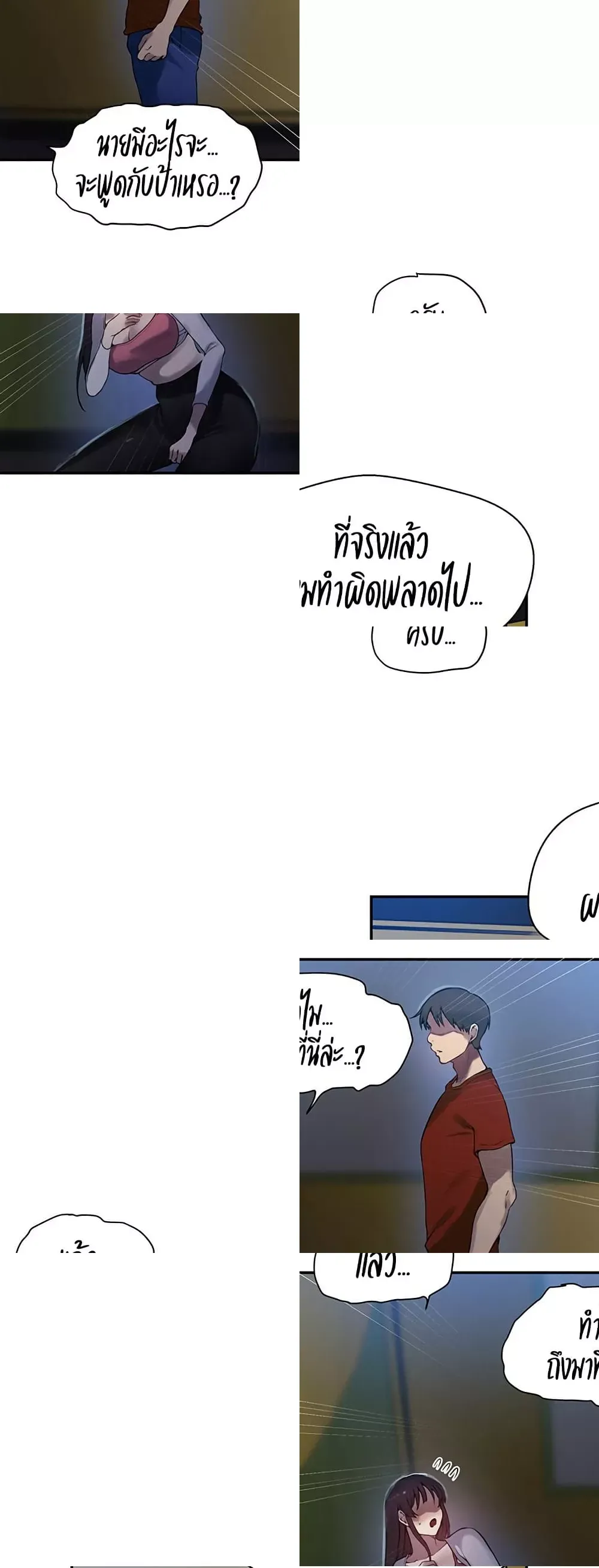  Secret Class ฮาเร็มในบ้าน ตอนที่ 254 หน้า 20 - โดจินแปลไทย