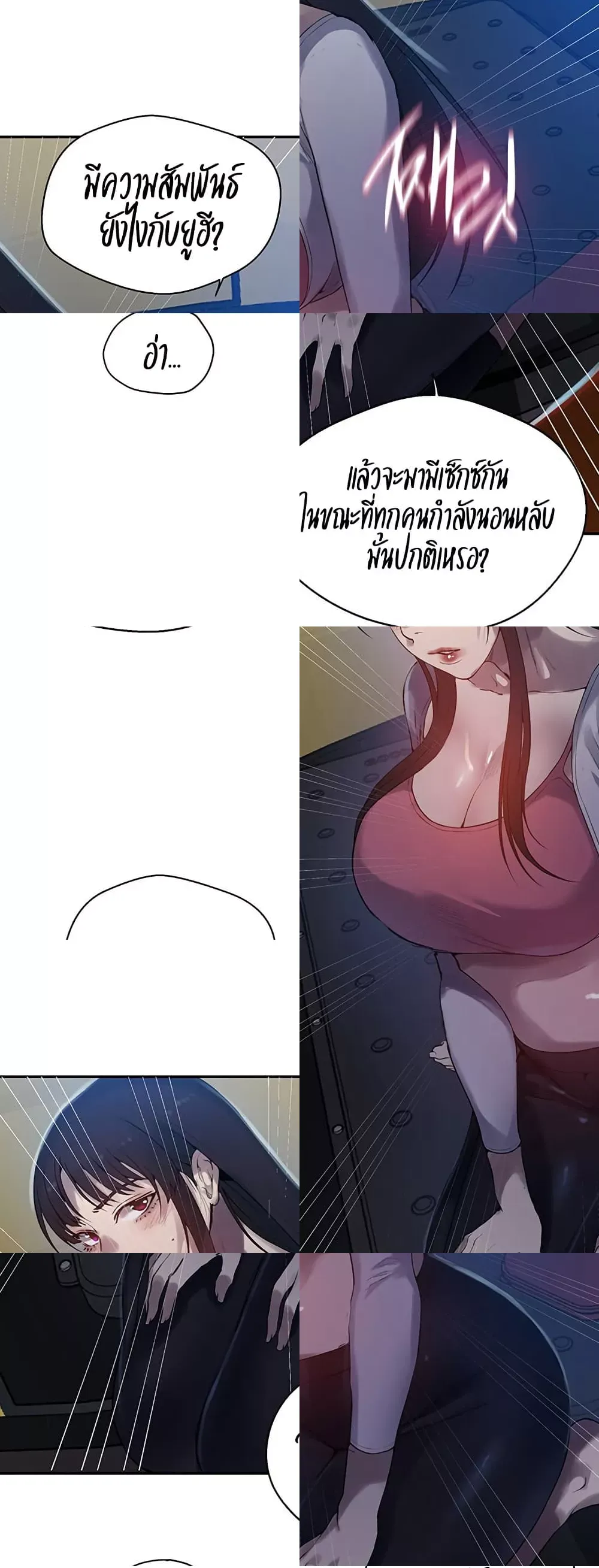  Secret Class ฮาเร็มในบ้าน ตอนที่ 254 หน้า 26 - โดจินแปลไทย