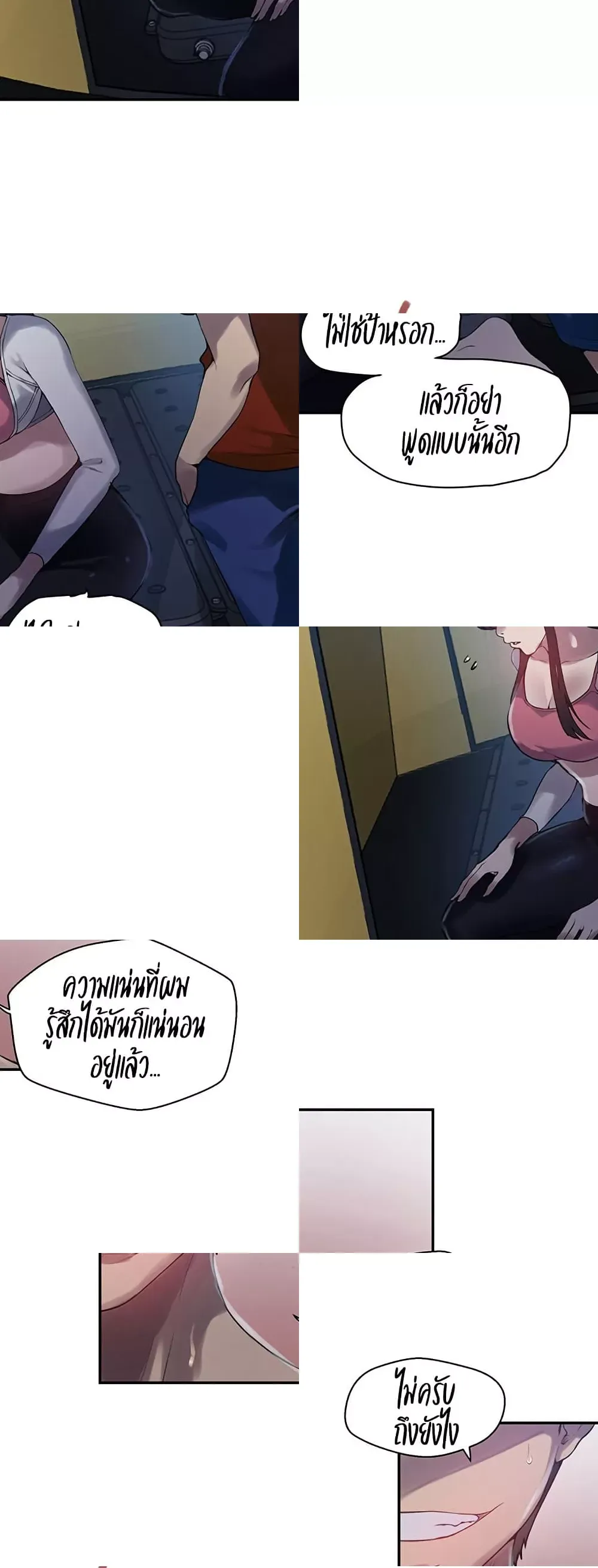 Secret Class ฮาเร็มในบ้าน ตอนที่ 254 หน้า 29 - โดจินแปลไทย