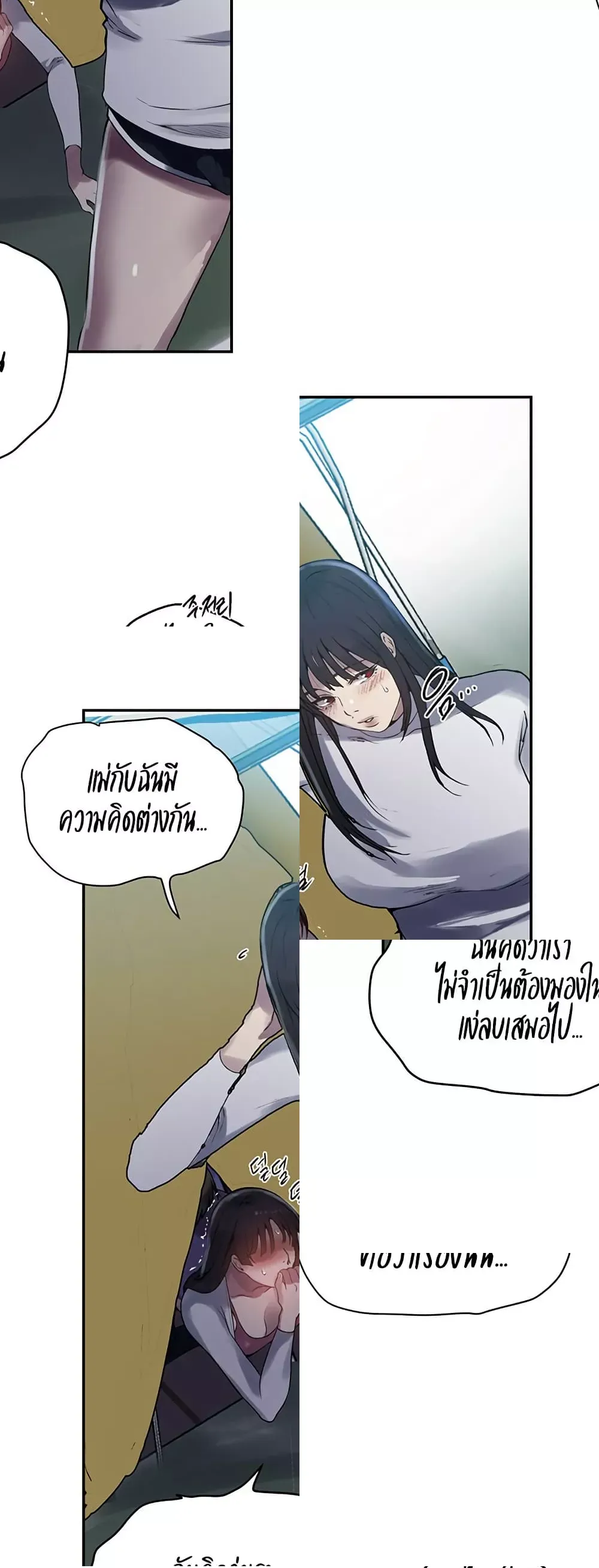  Secret Class ฮาเร็มในบ้าน ตอนที่ 254 หน้า 42 - โดจินแปลไทย