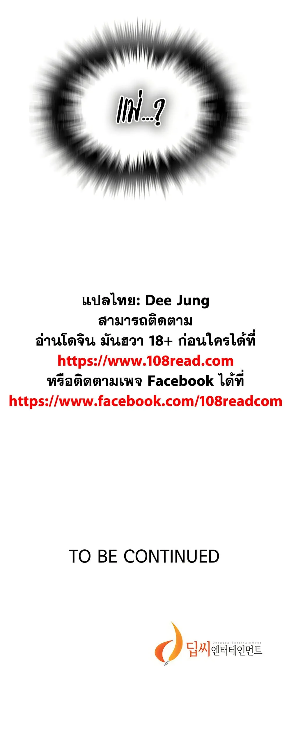 Secret Class ฮาเร็มในบ้าน ตอนที่ 254 หน้า 50 - โดจินแปลไทย