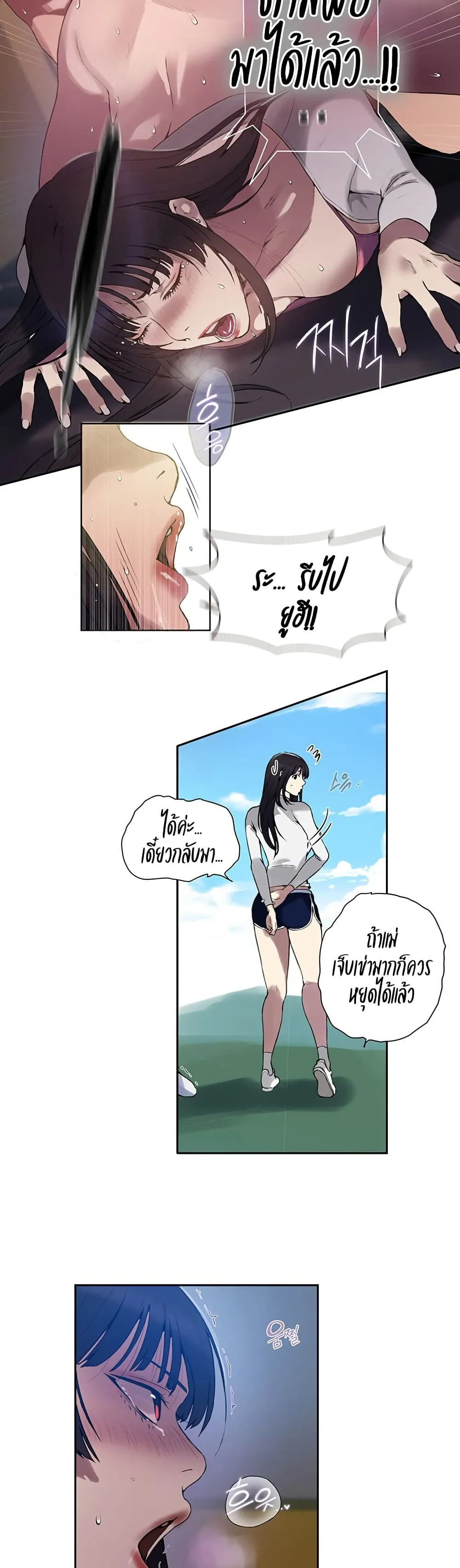 Secret Class ฮาเร็มในบ้าน ตอนที่ 255 หน้า 11 - โดจินแปลไทย