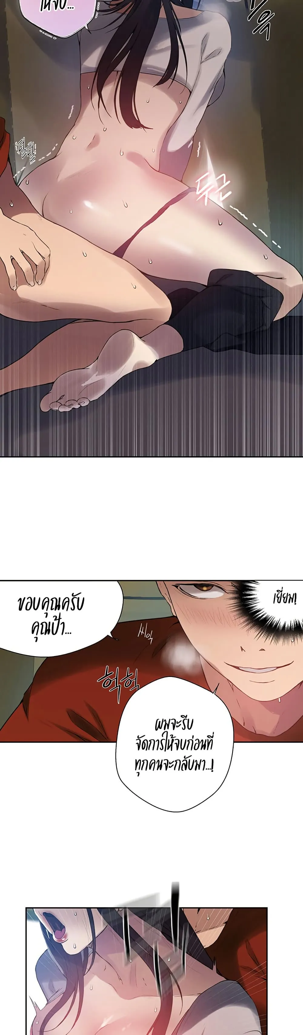  Secret Class ฮาเร็มในบ้าน ตอนที่ 255 หน้า 17 - โดจินแปลไทย