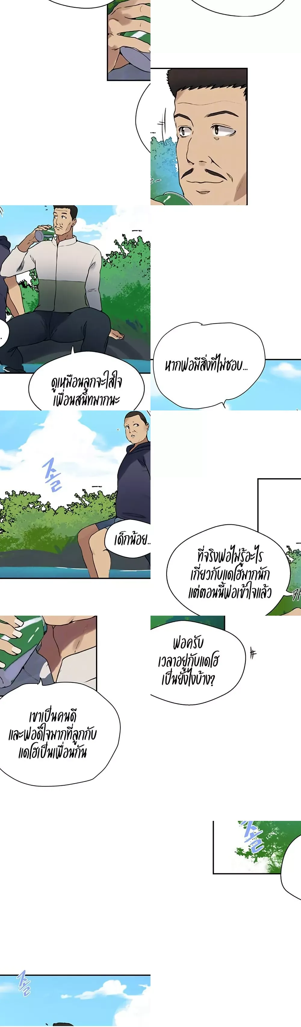  Secret Class ฮาเร็มในบ้าน ตอนที่ 255 หน้า 2 - โดจินแปลไทย