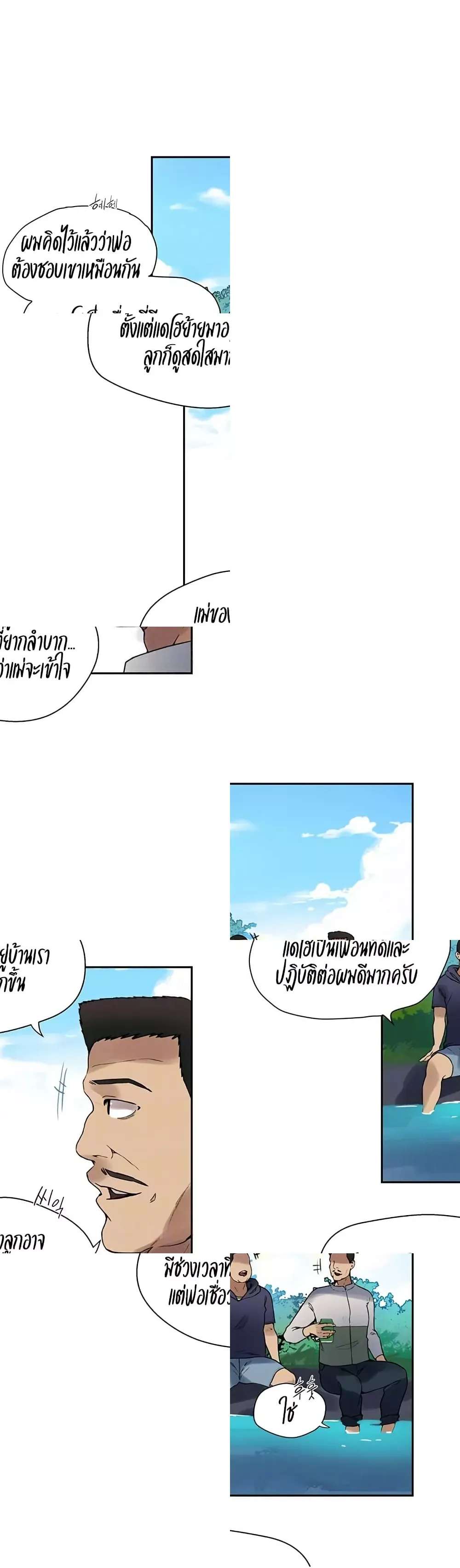  Secret Class ฮาเร็มในบ้าน ตอนที่ 255 หน้า 3 - โดจินแปลไทย