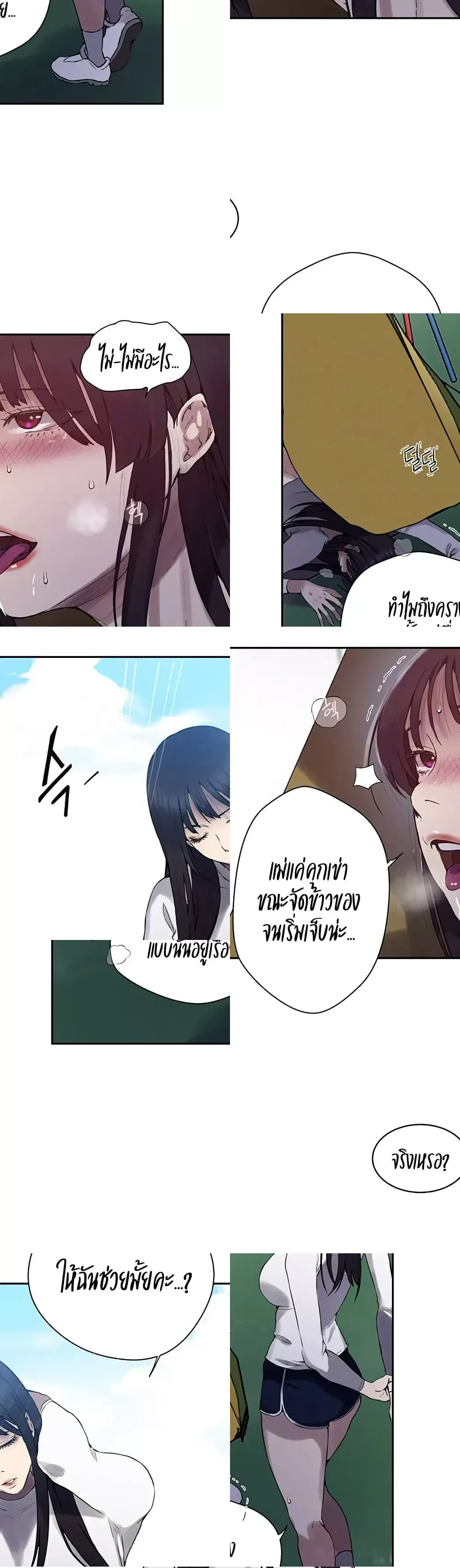  Secret Class ฮาเร็มในบ้าน ตอนที่ 255 หน้า 6 - โดจินแปลไทย