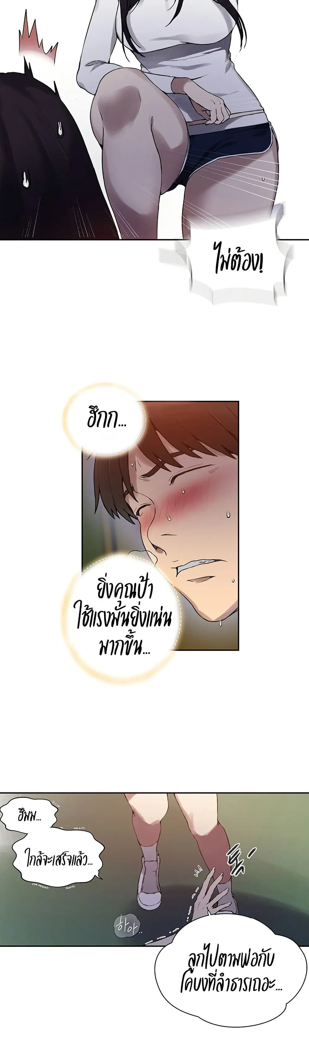  Secret Class ฮาเร็มในบ้าน ตอนที่ 255 หน้า 7 - โดจินแปลไทย