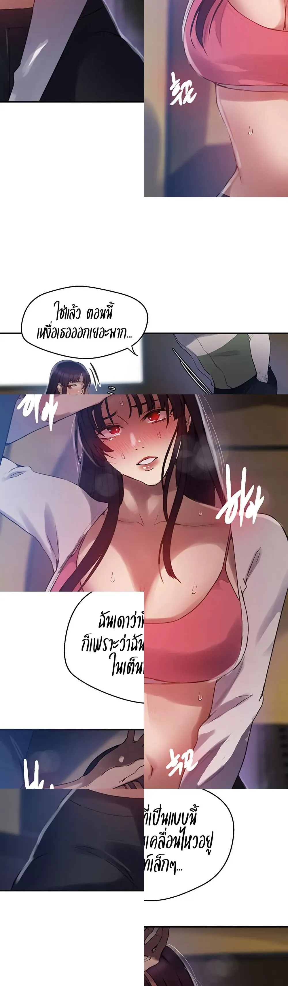 Secret Class ฮาเร็มในบ้าน ตอนที่ 256 หน้า 12 - โดจินแปลไทย