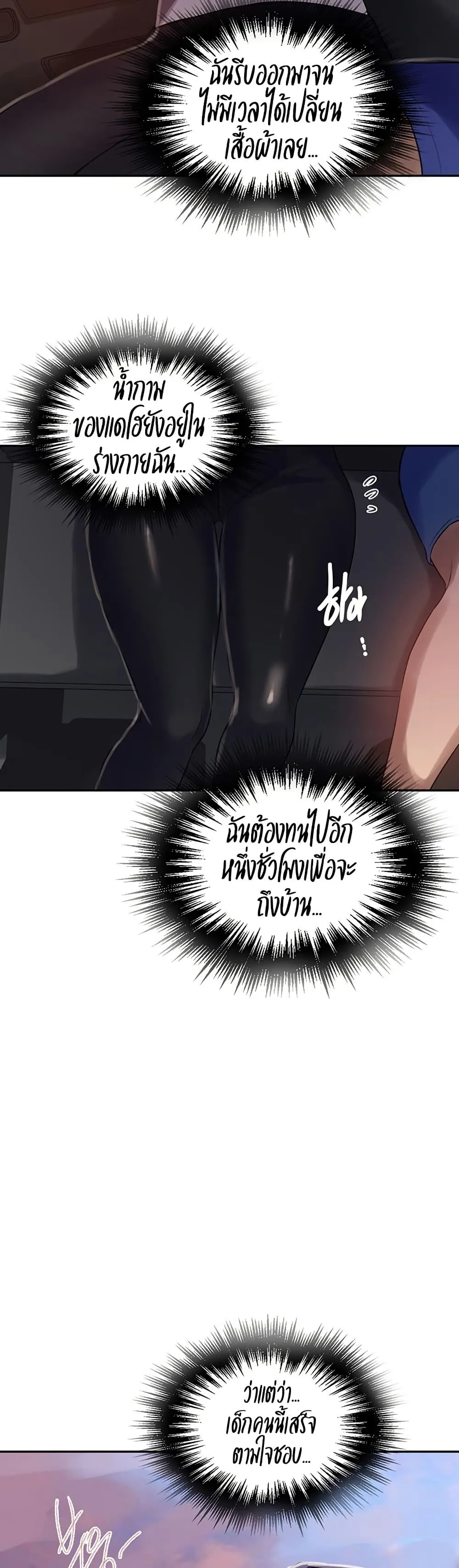  Secret Class ฮาเร็มในบ้าน ตอนที่ 256 หน้า 16 - โดจินแปลไทย