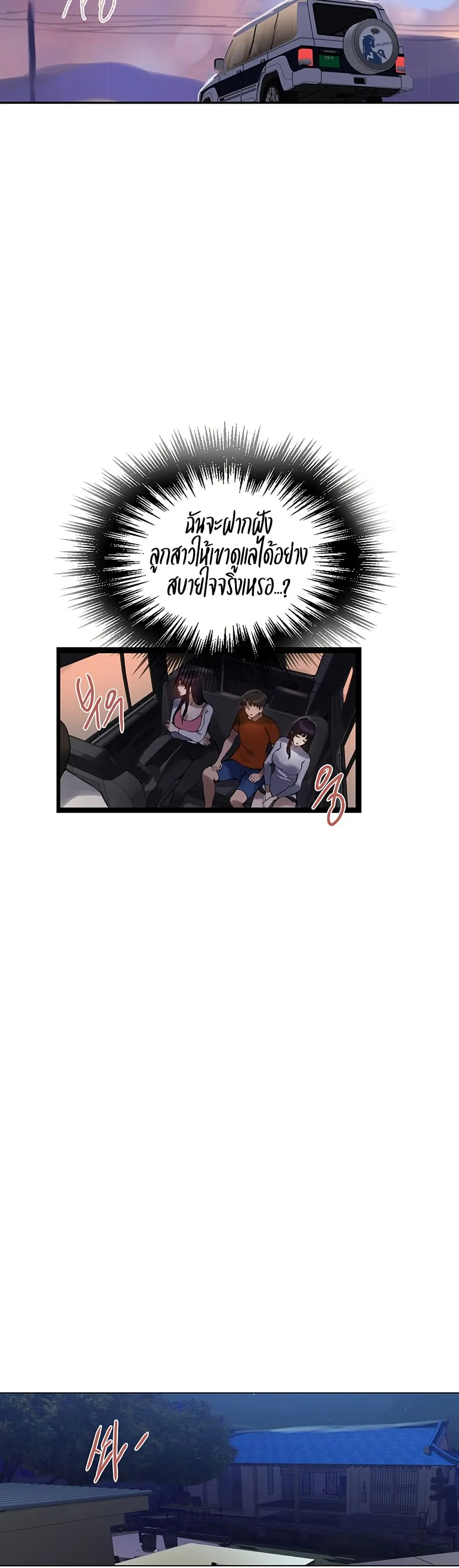  Secret Class ฮาเร็มในบ้าน ตอนที่ 256 หน้า 17 - โดจินแปลไทย