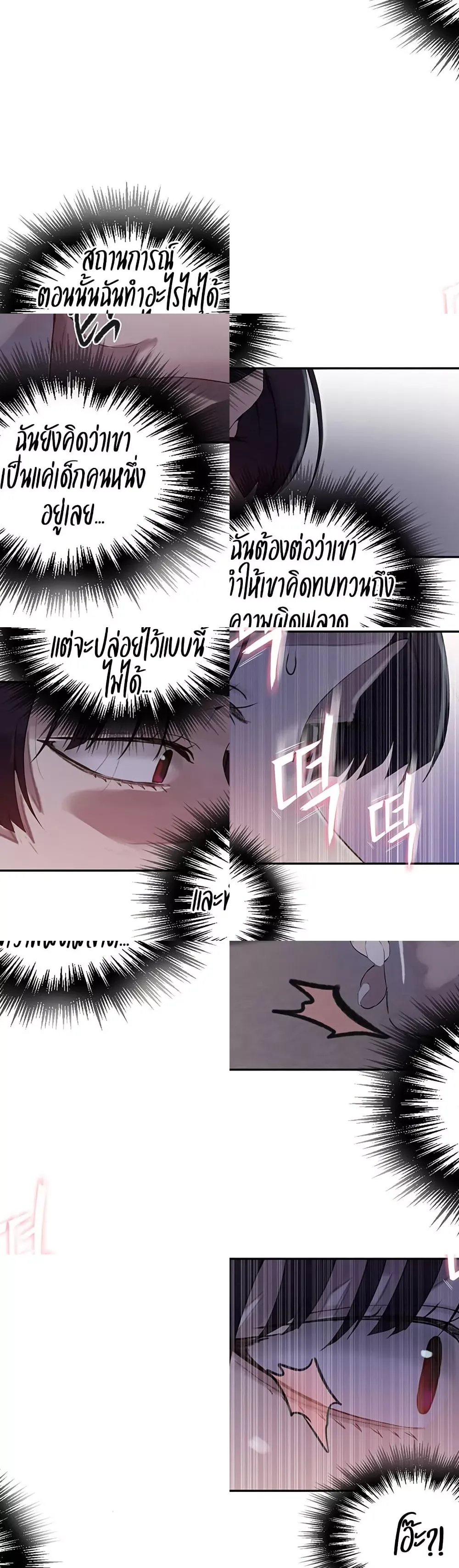  Secret Class ฮาเร็มในบ้าน ตอนที่ 256 หน้า 22 - โดจินแปลไทย