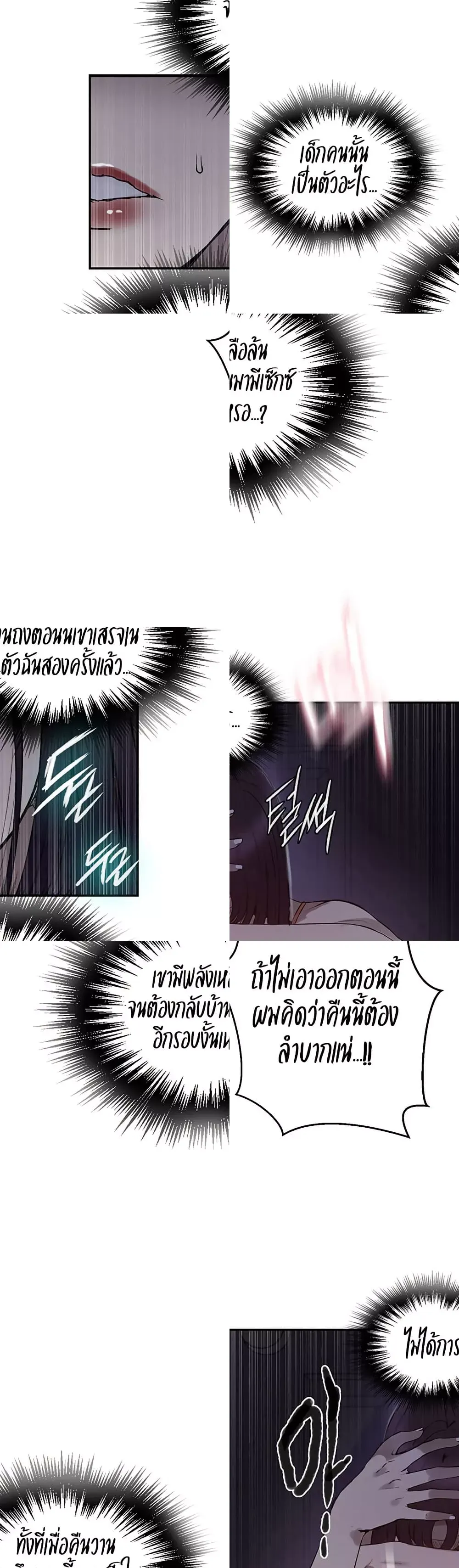  Secret Class ฮาเร็มในบ้าน ตอนที่ 256 หน้า 27 - โดจินแปลไทย