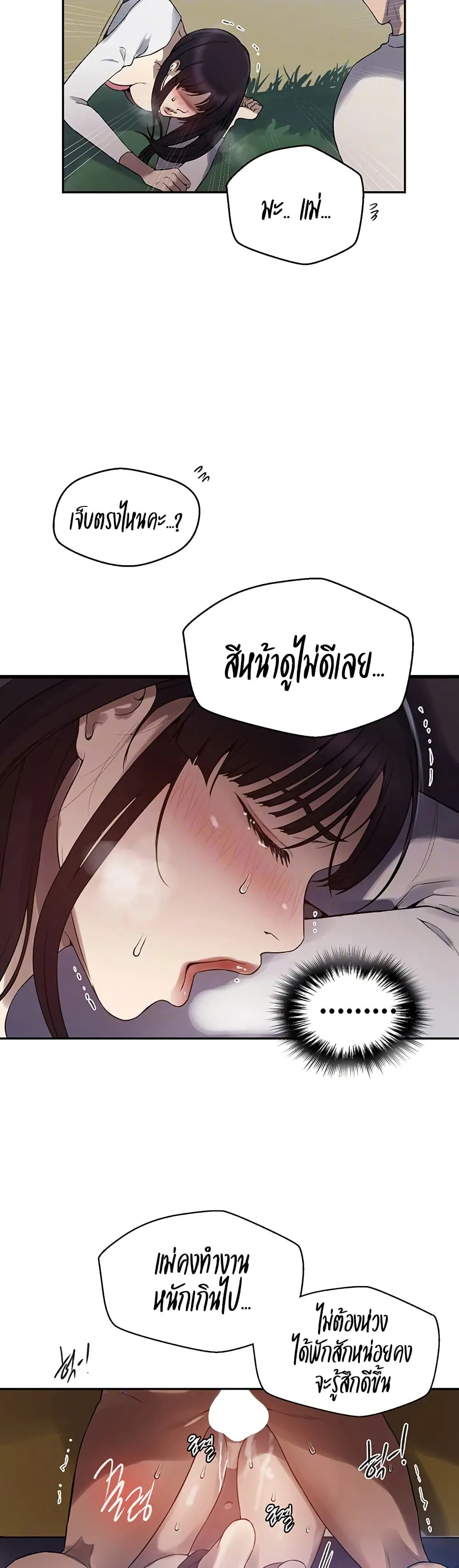  Secret Class ฮาเร็มในบ้าน ตอนที่ 256 หน้า 7 - โดจินแปลไทย