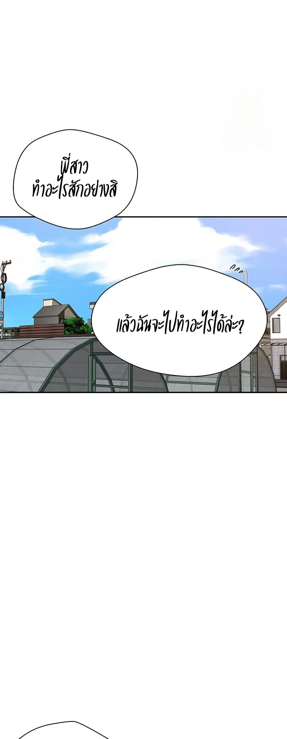  Secret Class ฮาเร็มในบ้าน ตอนที่ 257 หน้า 12 - โดจินแปลไทย