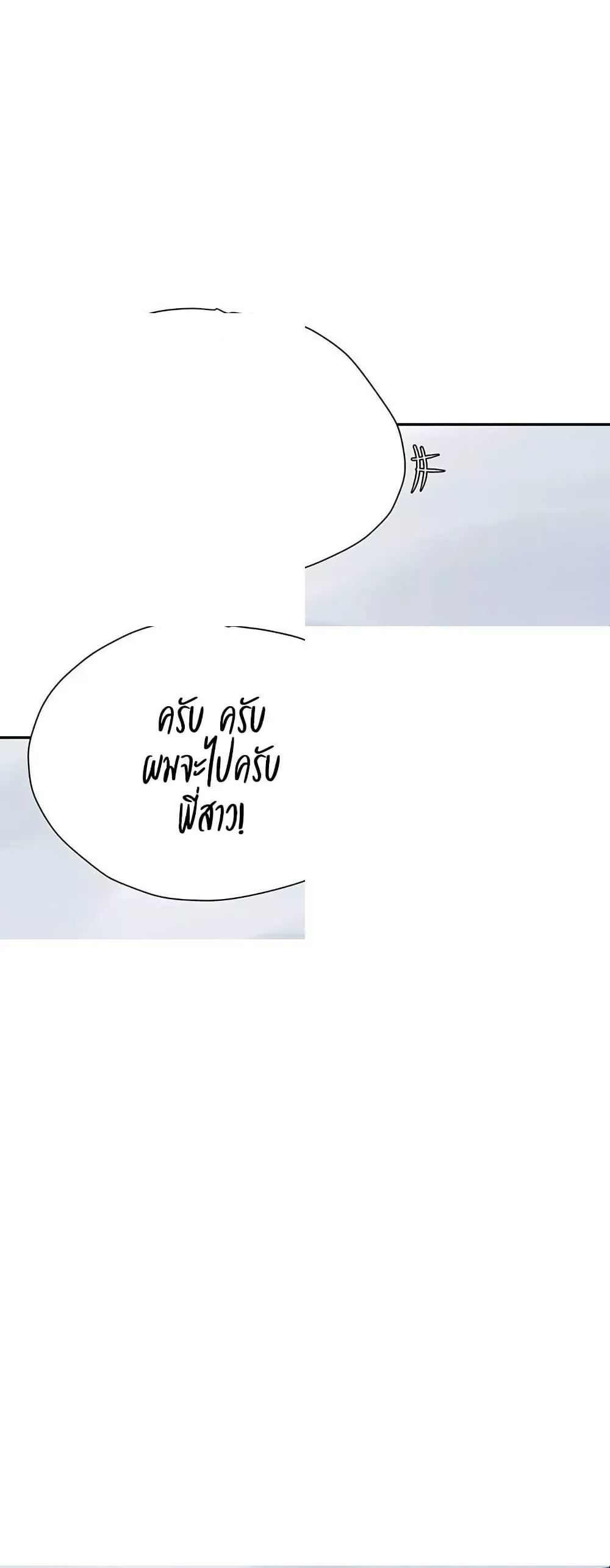  Secret Class ฮาเร็มในบ้าน ตอนที่ 257 หน้า 16 - โดจินแปลไทย