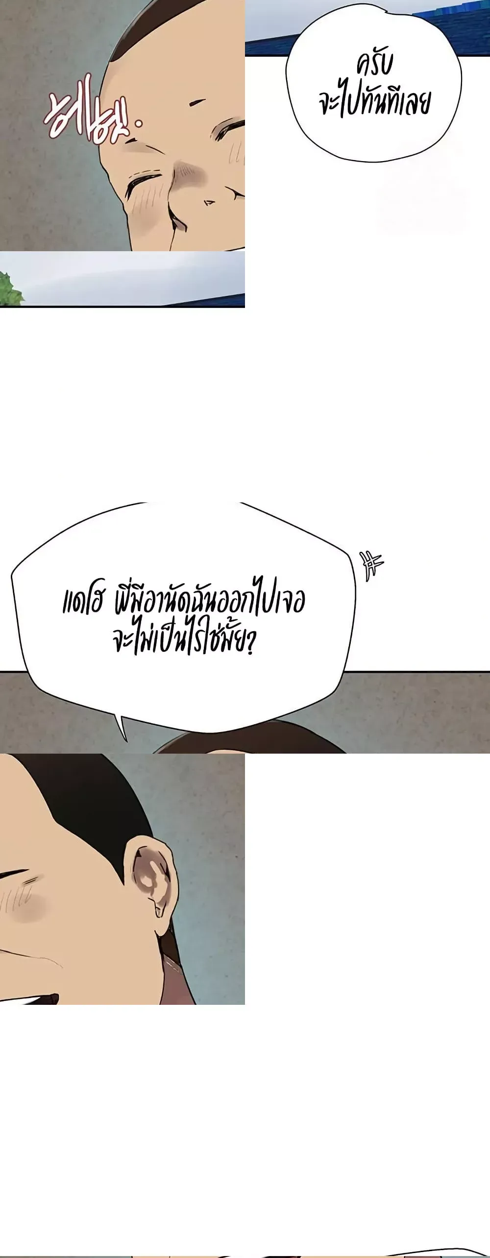  Secret Class ฮาเร็มในบ้าน ตอนที่ 257 หน้า 17 - โดจินแปลไทย