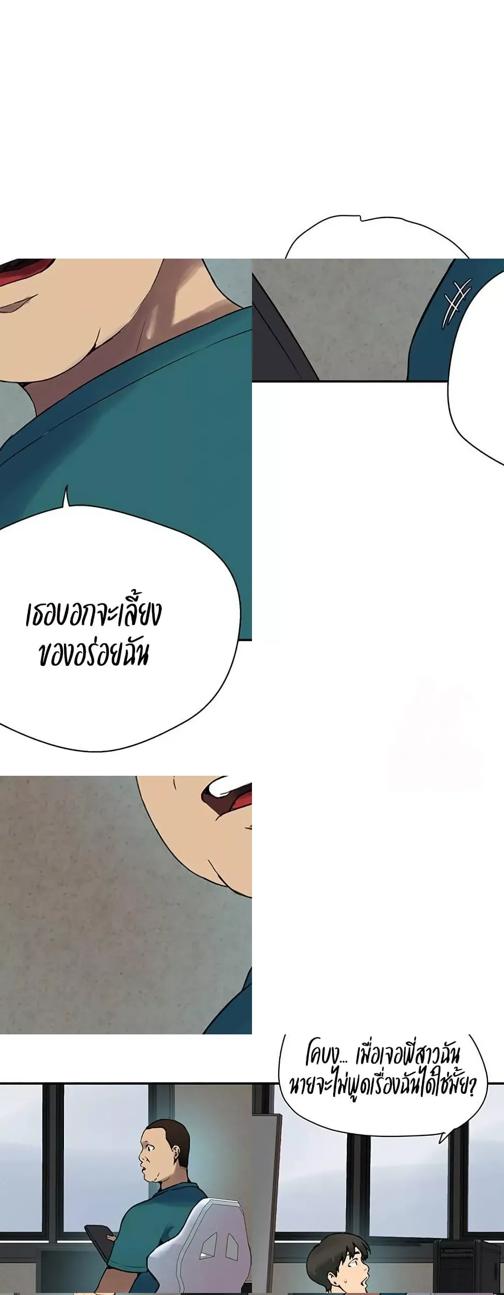  Secret Class ฮาเร็มในบ้าน ตอนที่ 257 หน้า 18 - โดจินแปลไทย