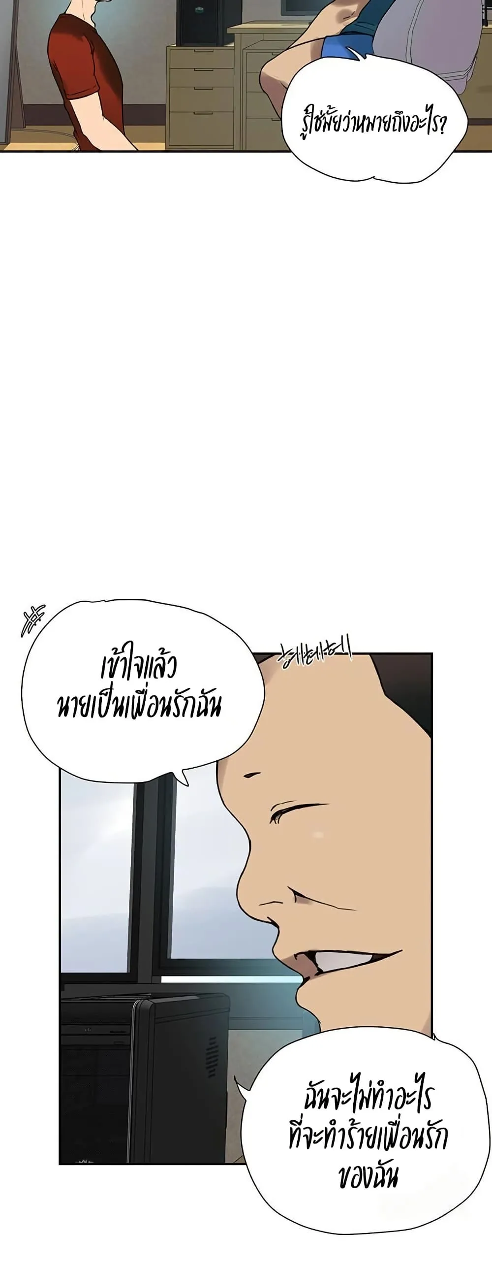  Secret Class ฮาเร็มในบ้าน ตอนที่ 257 หน้า 19 - โดจินแปลไทย