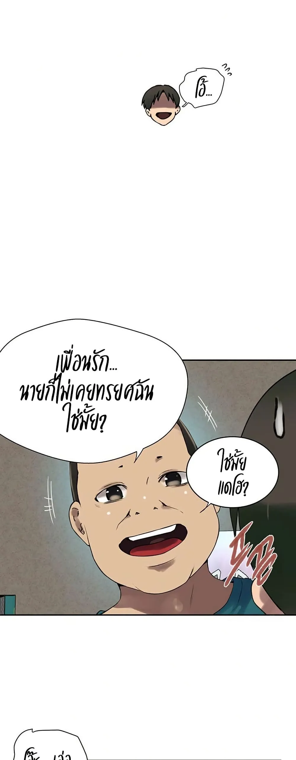  Secret Class ฮาเร็มในบ้าน ตอนที่ 257 หน้า 20 - โดจินแปลไทย