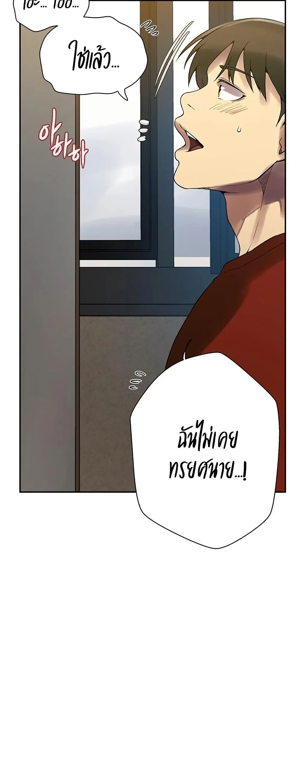  Secret Class ฮาเร็มในบ้าน ตอนที่ 257 หน้า 21 - โดจินแปลไทย