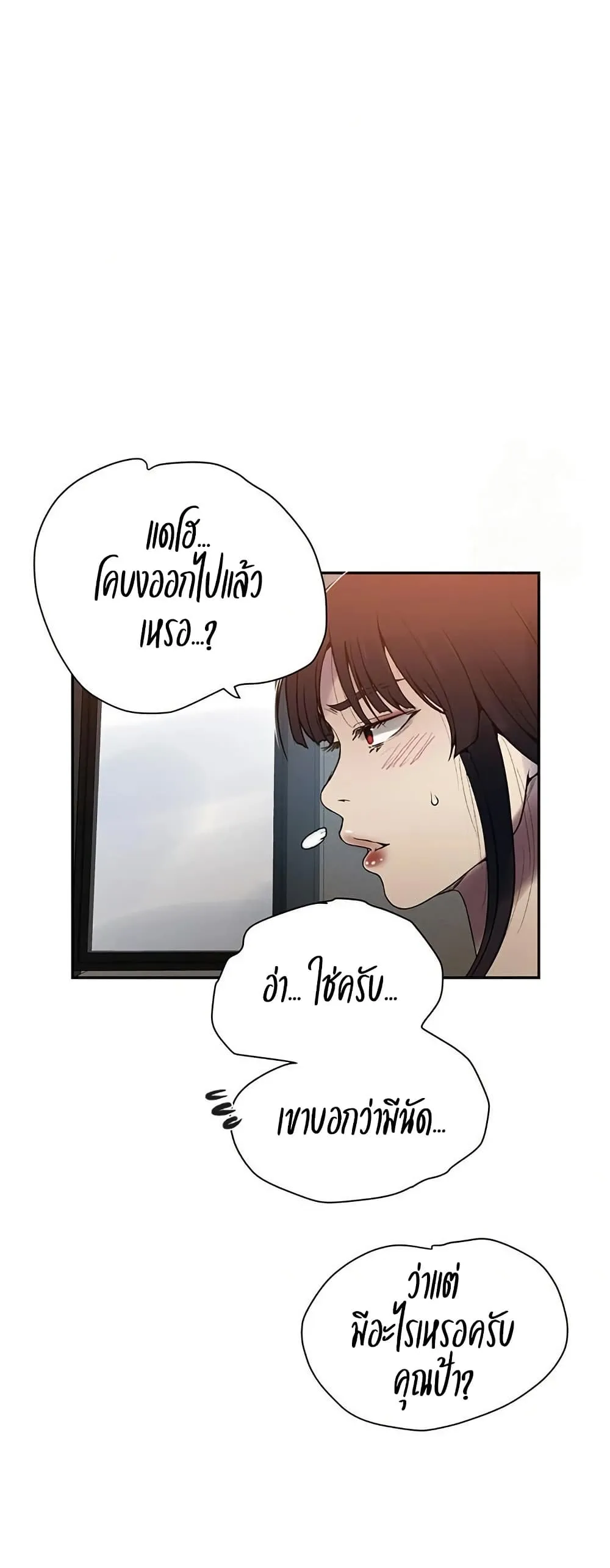  Secret Class ฮาเร็มในบ้าน ตอนที่ 257 หน้า 26 - โดจินแปลไทย