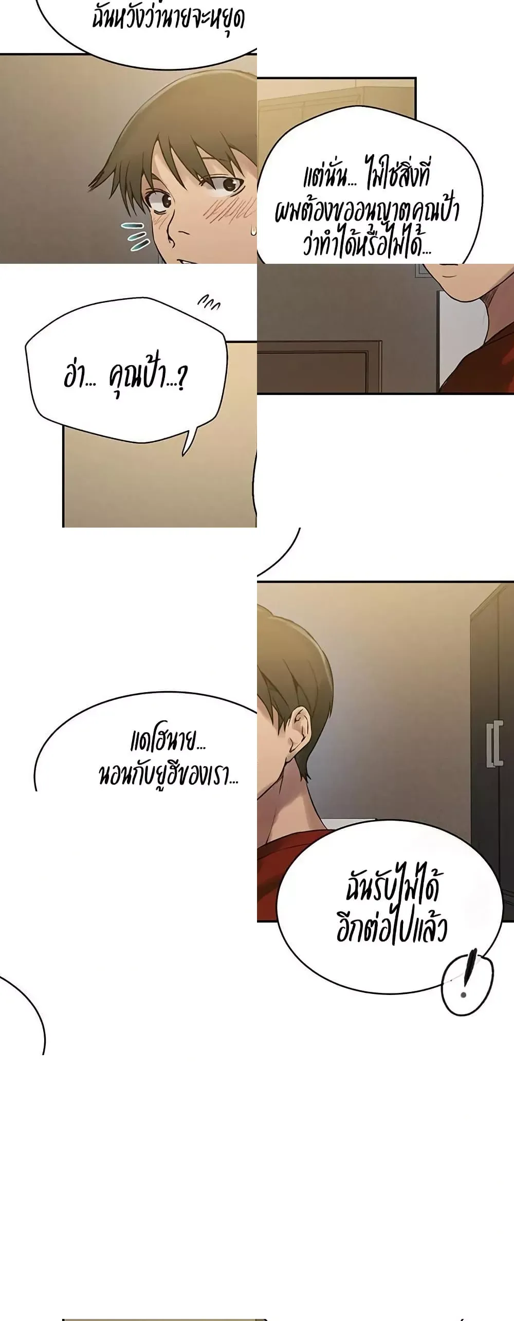  Secret Class ฮาเร็มในบ้าน ตอนที่ 257 หน้า 28 - โดจินแปลไทย