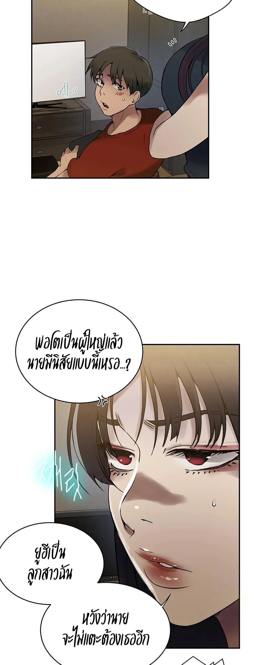  Secret Class ฮาเร็มในบ้าน ตอนที่ 257 หน้า 29 - โดจินแปลไทย