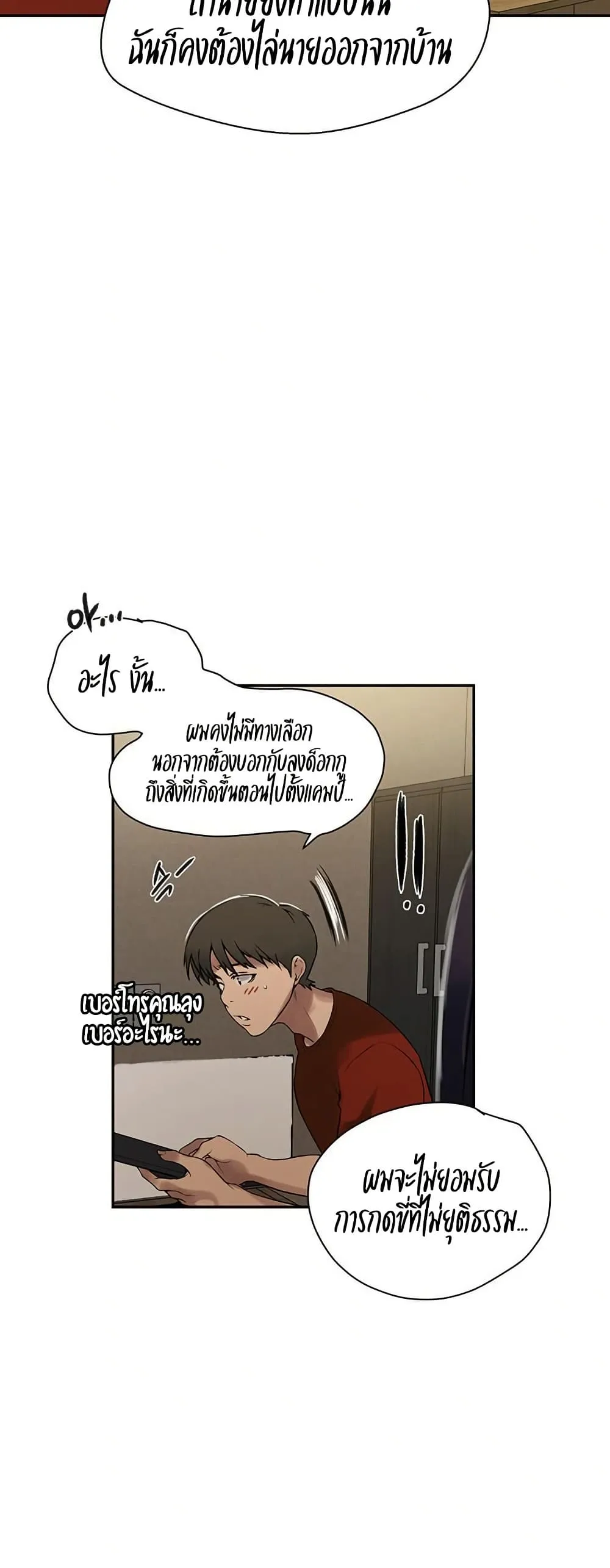  Secret Class ฮาเร็มในบ้าน ตอนที่ 257 หน้า 31 - โดจินแปลไทย