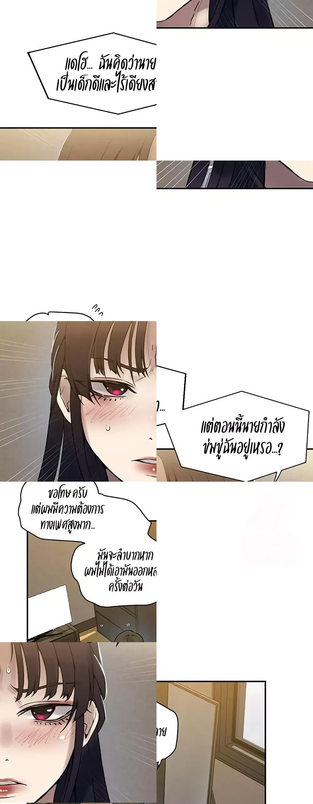  Secret Class ฮาเร็มในบ้าน ตอนที่ 257 หน้า 32 - โดจินแปลไทย
