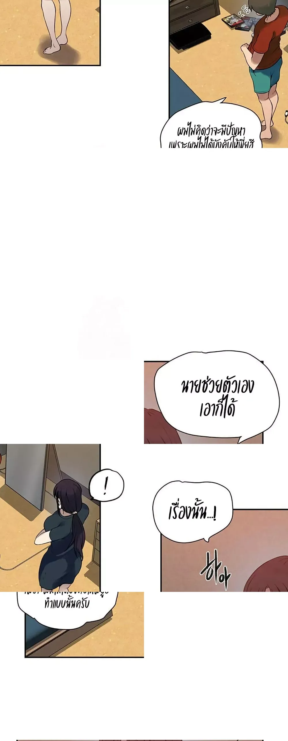  Secret Class ฮาเร็มในบ้าน ตอนที่ 257 หน้า 33 - โดจินแปลไทย