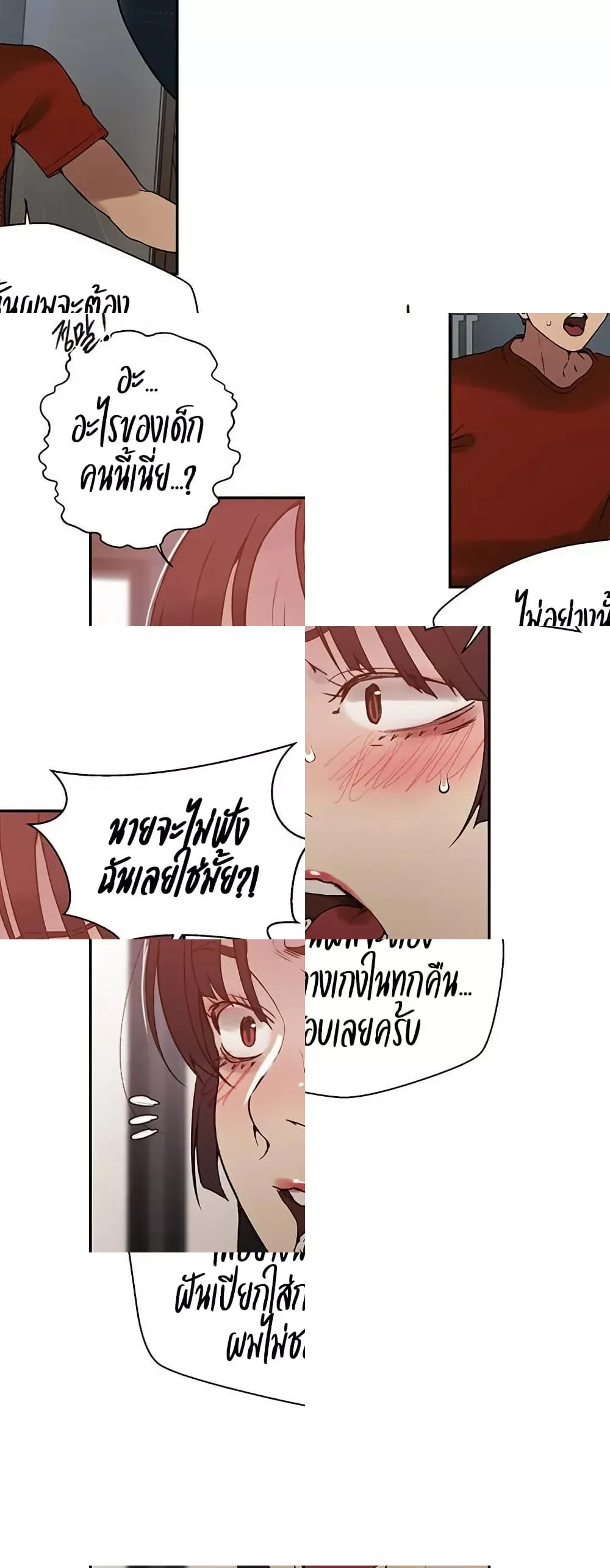  Secret Class ฮาเร็มในบ้าน ตอนที่ 257 หน้า 35 - โดจินแปลไทย